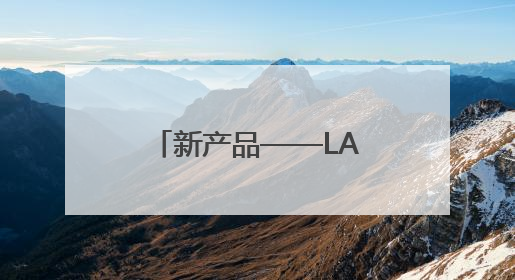 新产品——LA500五轴精密数控激光加工机床